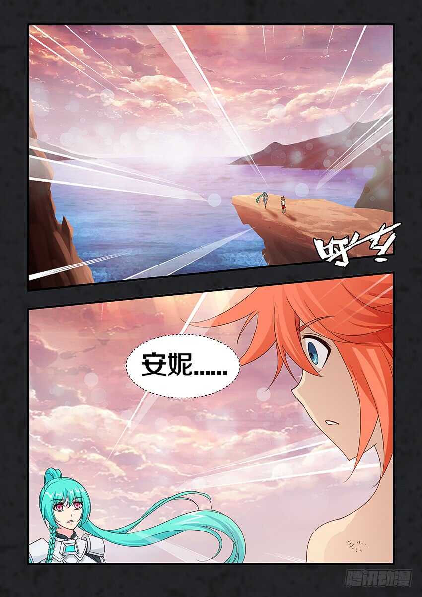 🍜勇者约吗 第295集 黑洞 第11页