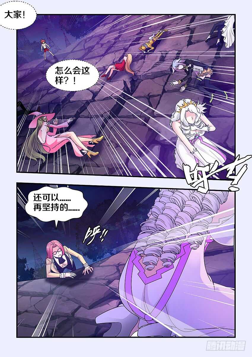 🍜勇者约吗 第295集 黑洞 第3页
