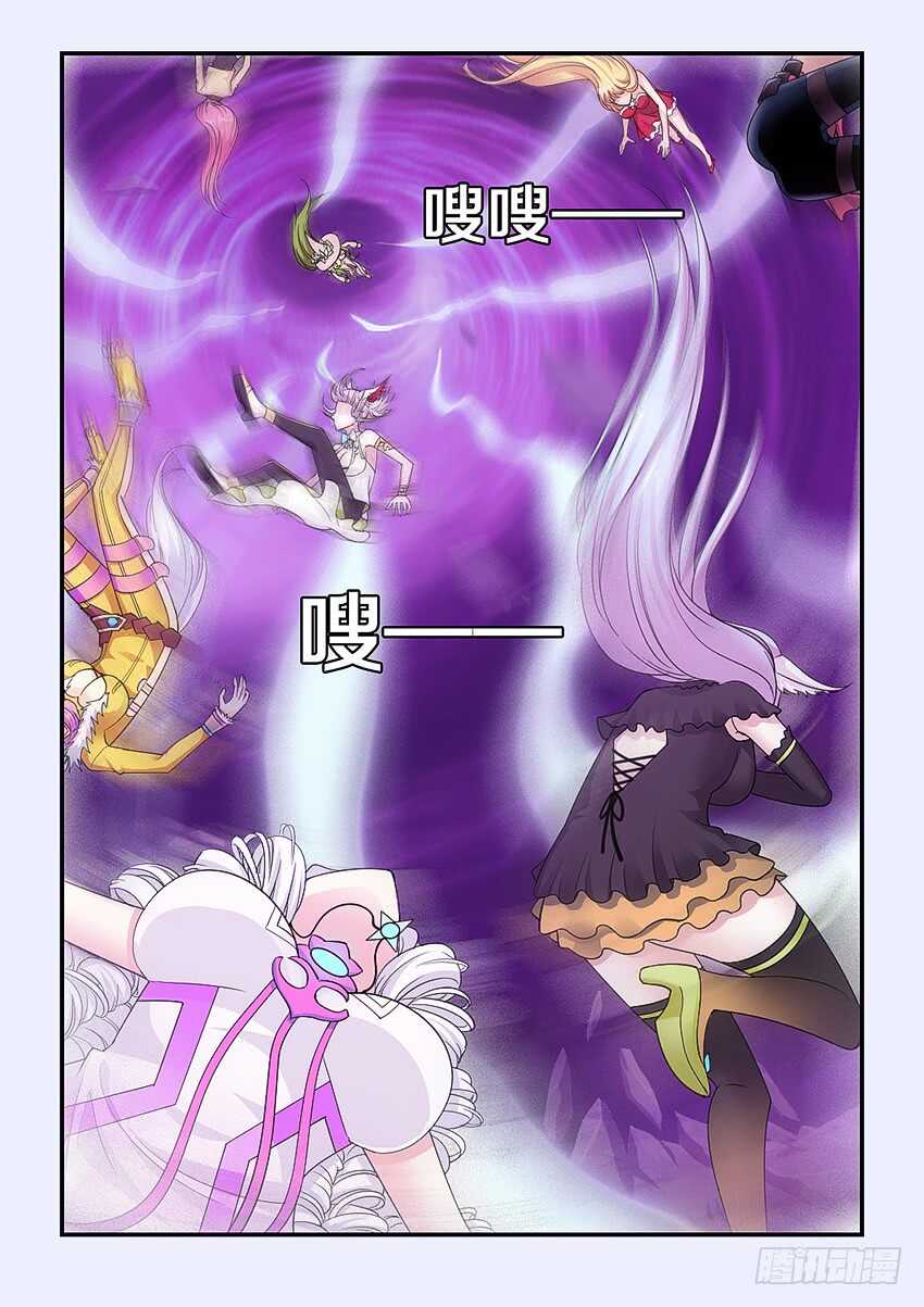🍜勇者约吗 第295集 黑洞 第6页