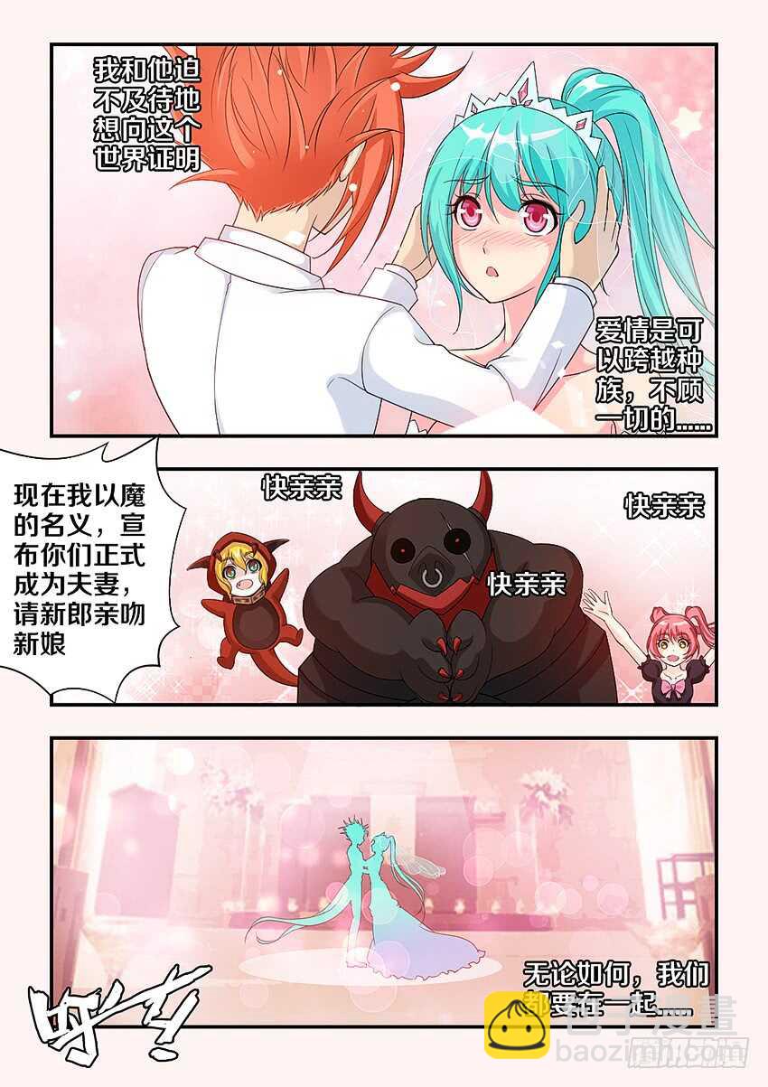 🍜勇者约吗 第297集 婚礼 第9页