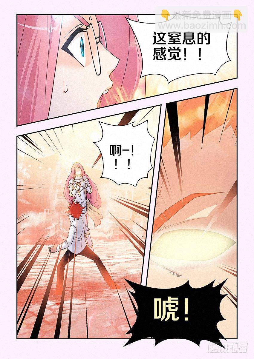 🍜勇者约吗 第31集 弱点 第3页
