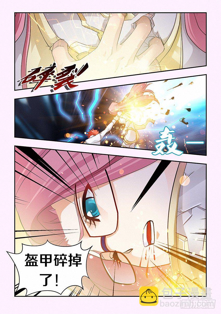 🍜勇者约吗 第31集 弱点 第4页