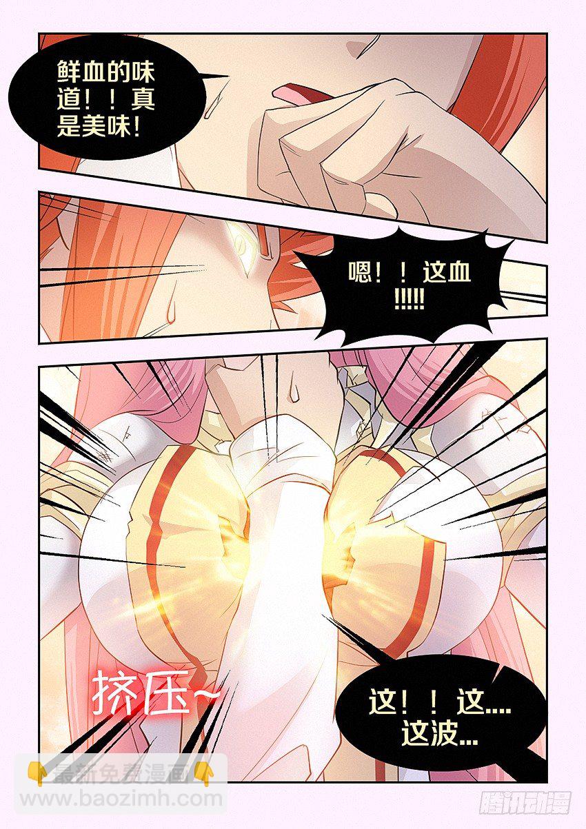 🍜勇者约吗 第31集 弱点 第5页