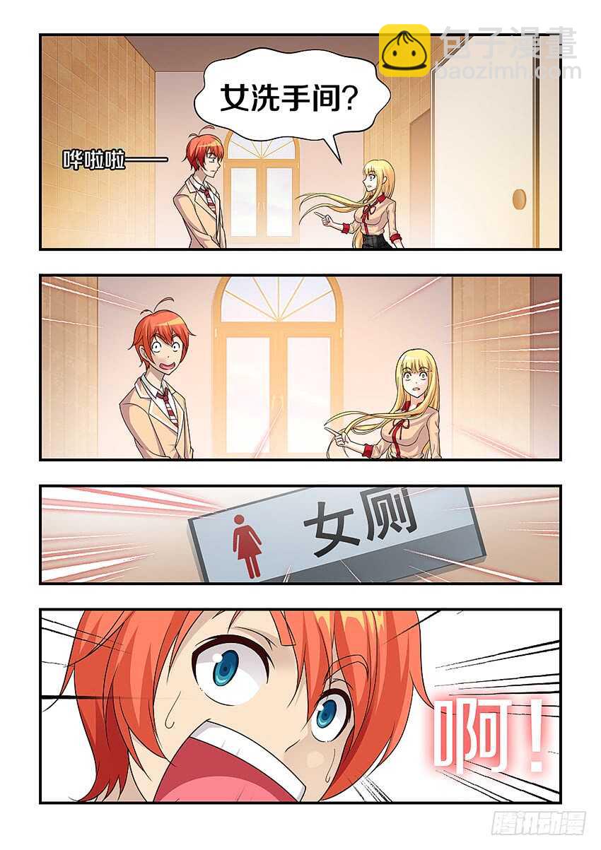 🍜勇者约吗 第301集 我是谁我在哪 第10页