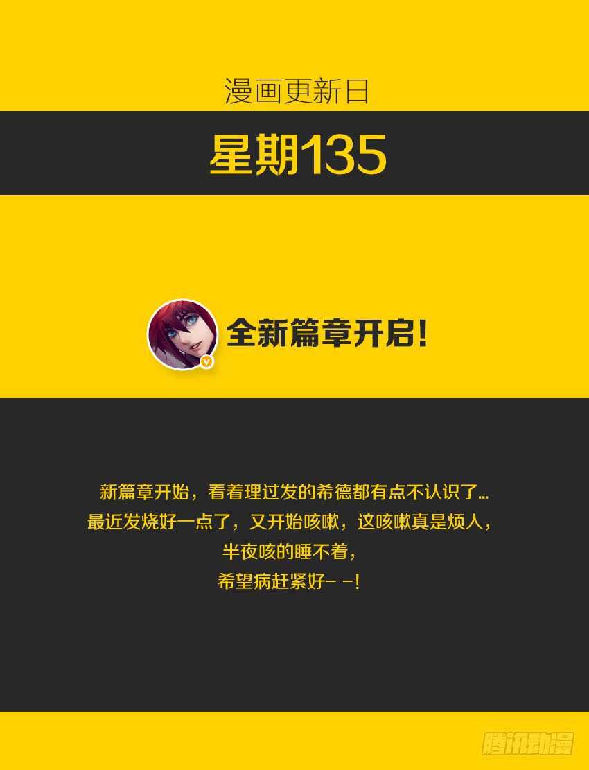 🍜勇者约吗 第301集 我是谁我在哪 第11页