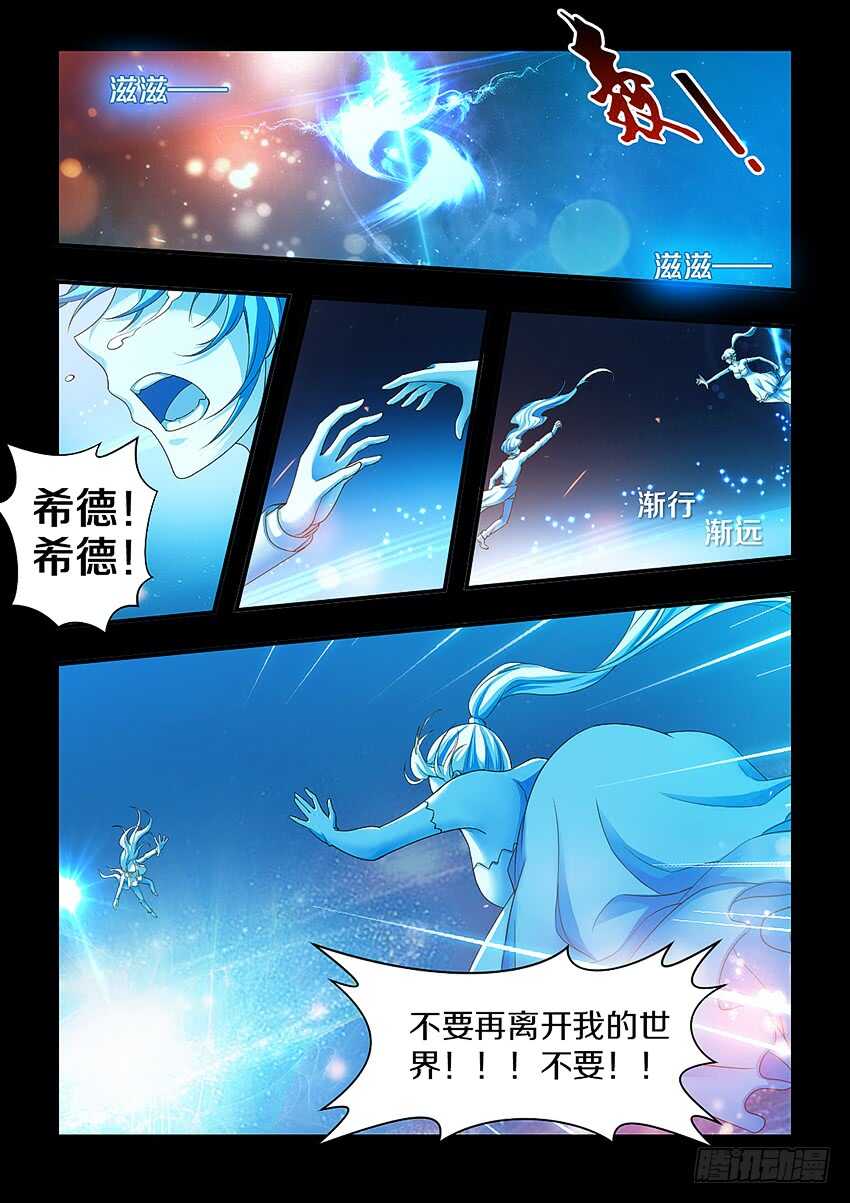 🍜勇者约吗 第301集 我是谁我在哪 第2页