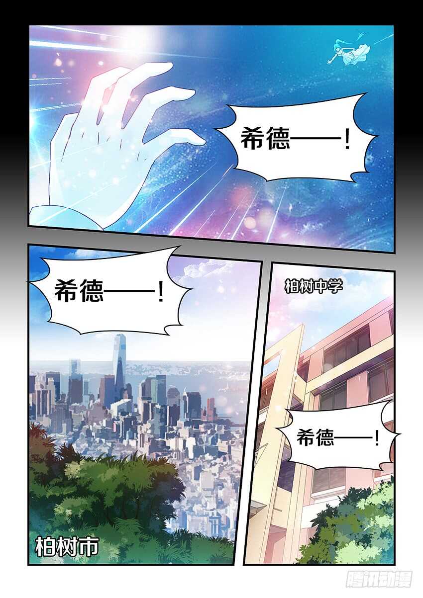 🍜勇者约吗 第301集 我是谁我在哪 第7页