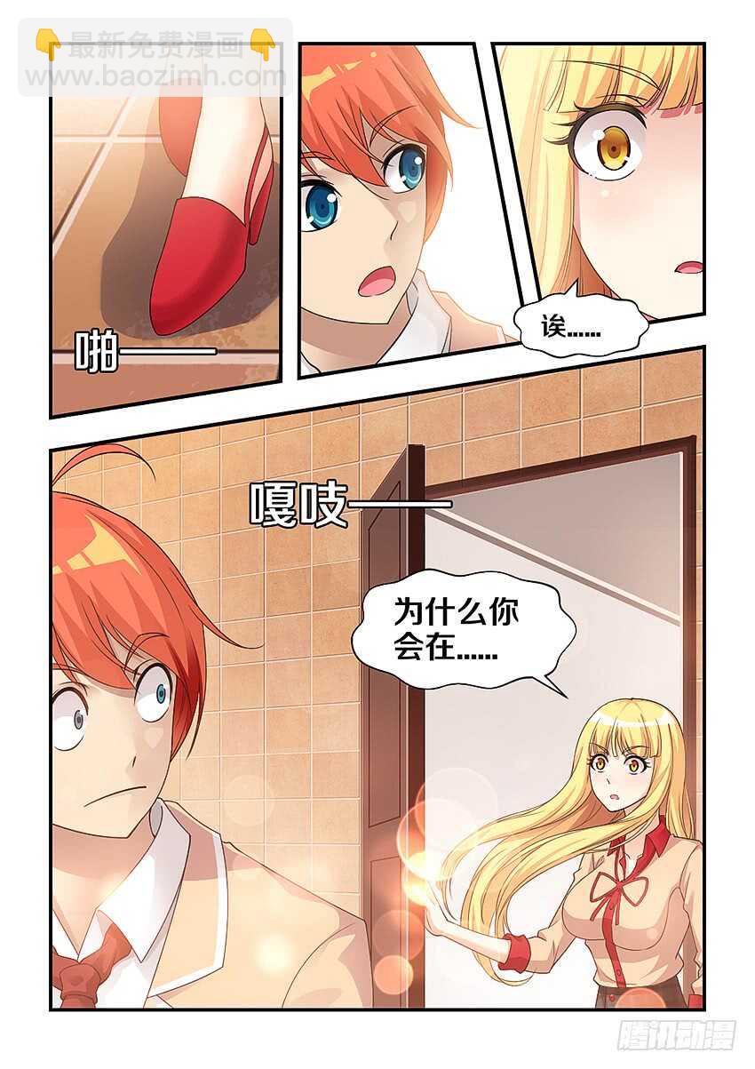 🍜勇者约吗 第301集 我是谁我在哪 第9页