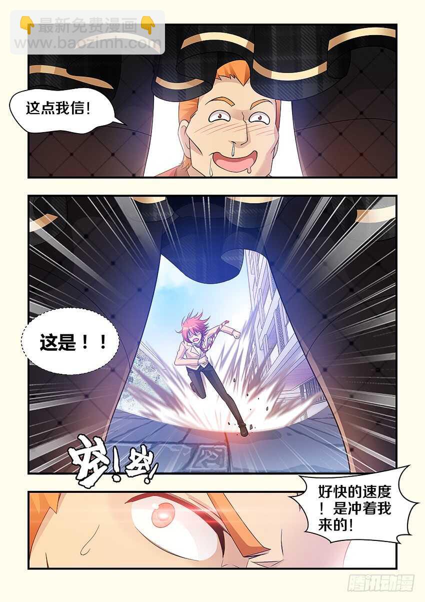 🍜勇者约吗 第303集 侵犯风纪委员 第3页