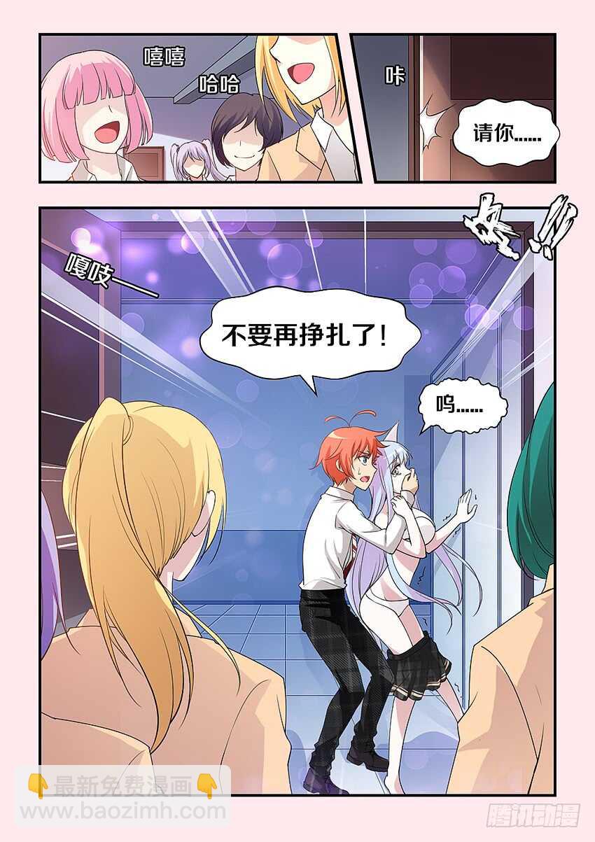 🍜勇者约吗 第305集 臭流氓别走 第3页