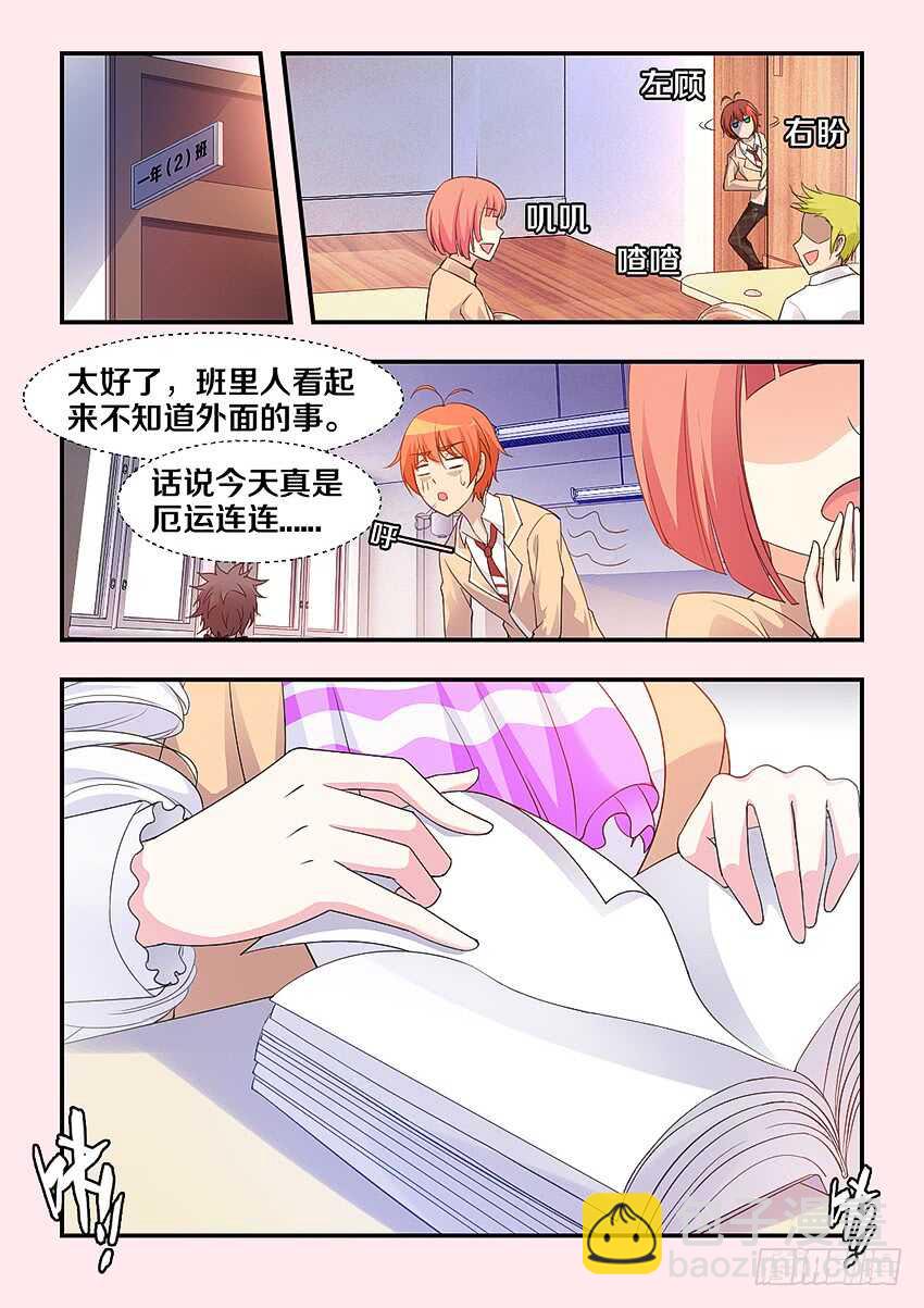 🍜勇者约吗 第305集 臭流氓别走 第8页