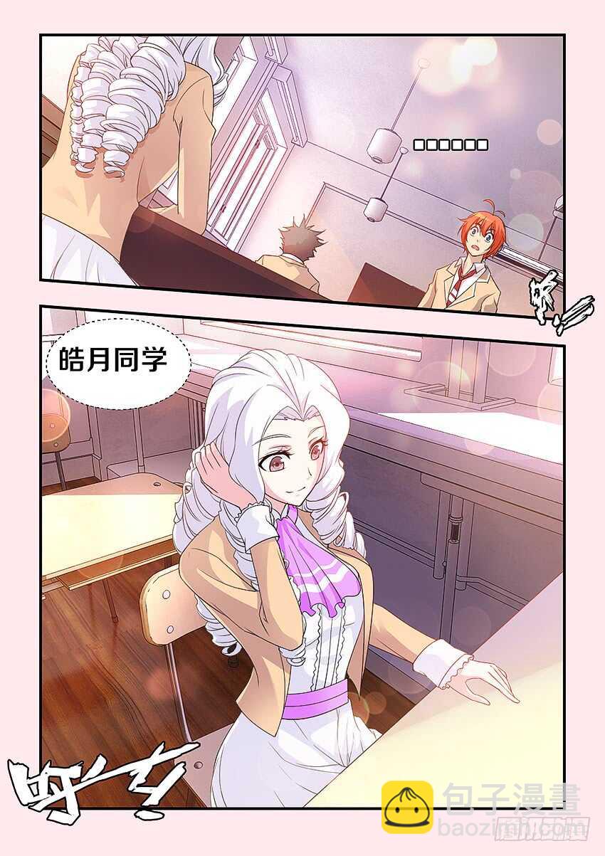 🍜勇者约吗 第305集 臭流氓别走 第9页