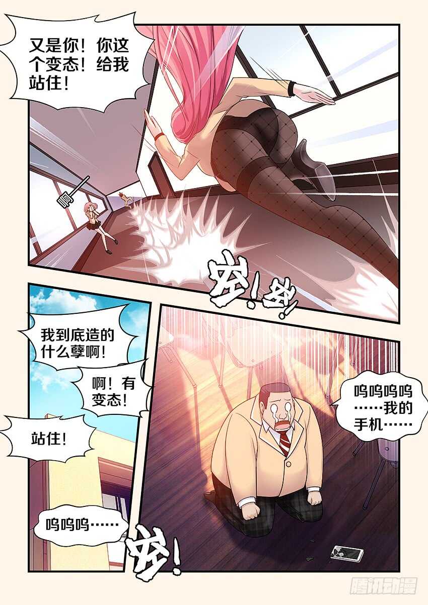 🍜勇者约吗 第307集 时间停止 第10页