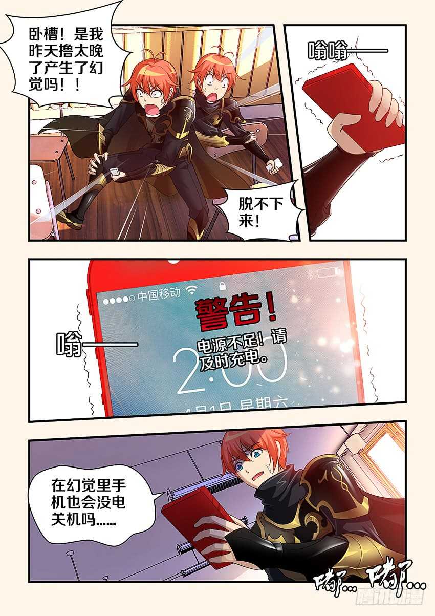 🍜勇者约吗 第307集 时间停止 第5页