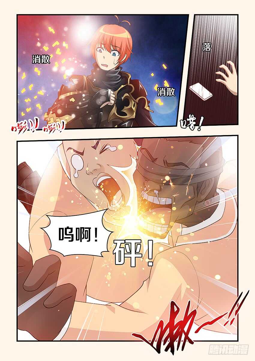 🍜勇者约吗 第307集 时间停止 第6页
