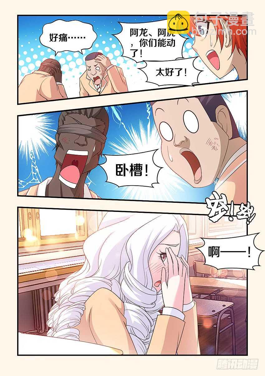 🍜勇者约吗 第307集 时间停止 第7页