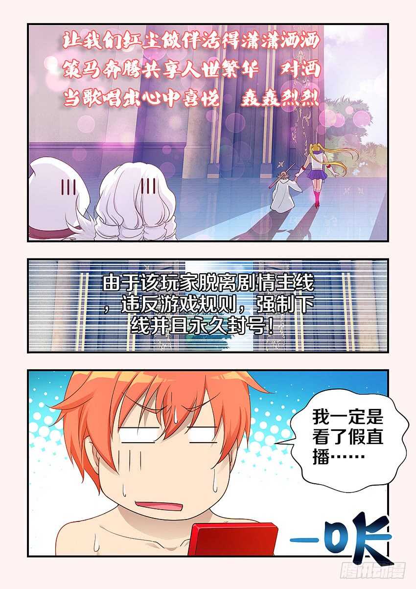 🍜勇者约吗 第311集 命定之人 第10页