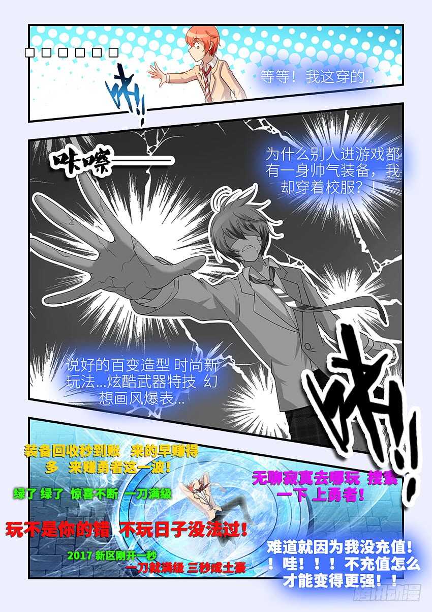 🍜勇者约吗 第313集 熟悉的快感 第5页