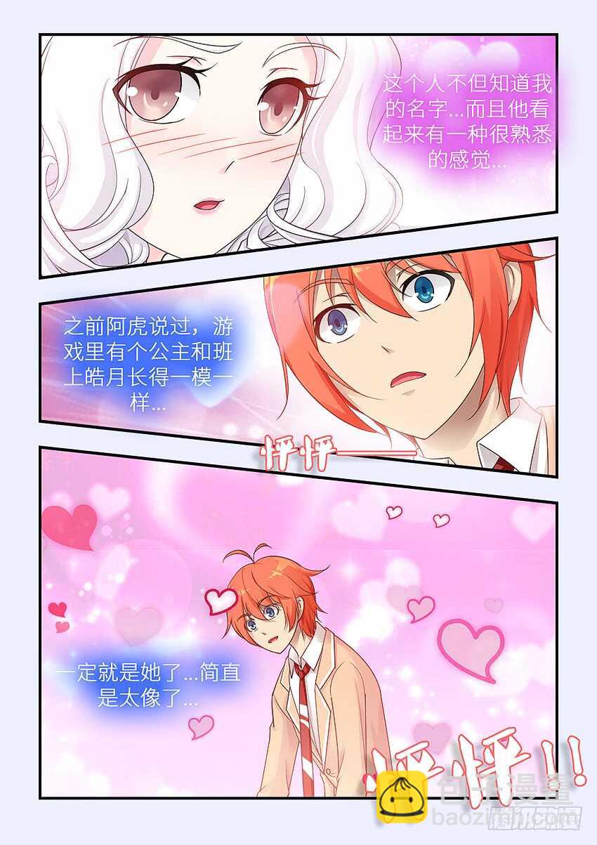 🍜勇者约吗 第313集 熟悉的快感 第7页