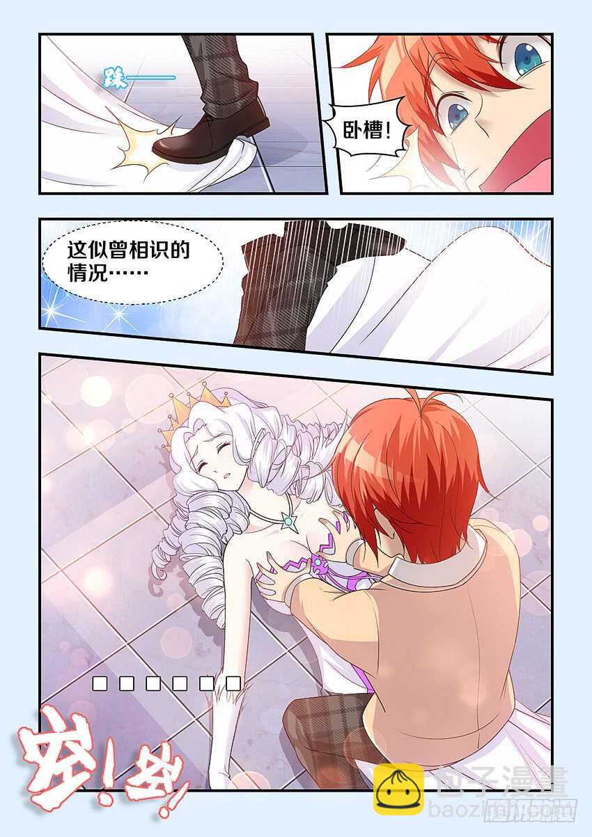 🍜勇者约吗 第315集 大胆淫贼 第4页