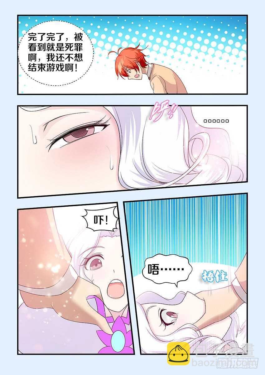 🍜勇者约吗 第315集 大胆淫贼 第5页