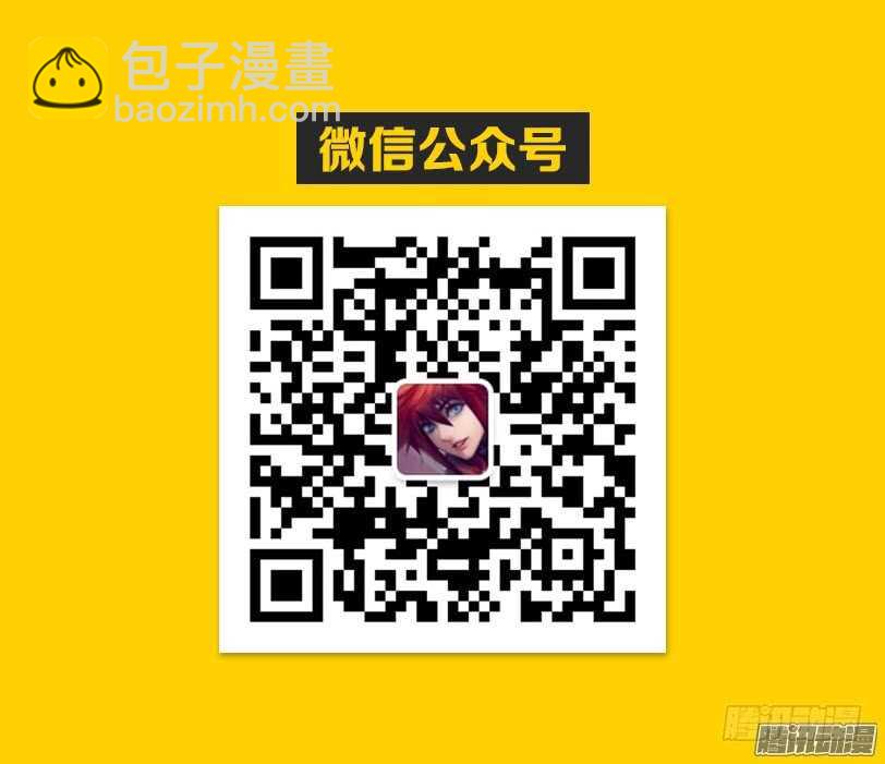 🍜勇者约吗 第317集 表白 第12页
