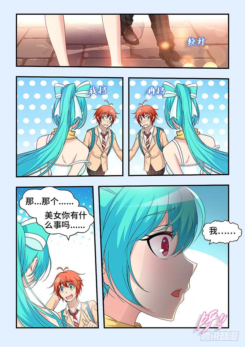 🍜勇者约吗 第319集 大宝剑好钝 第2页