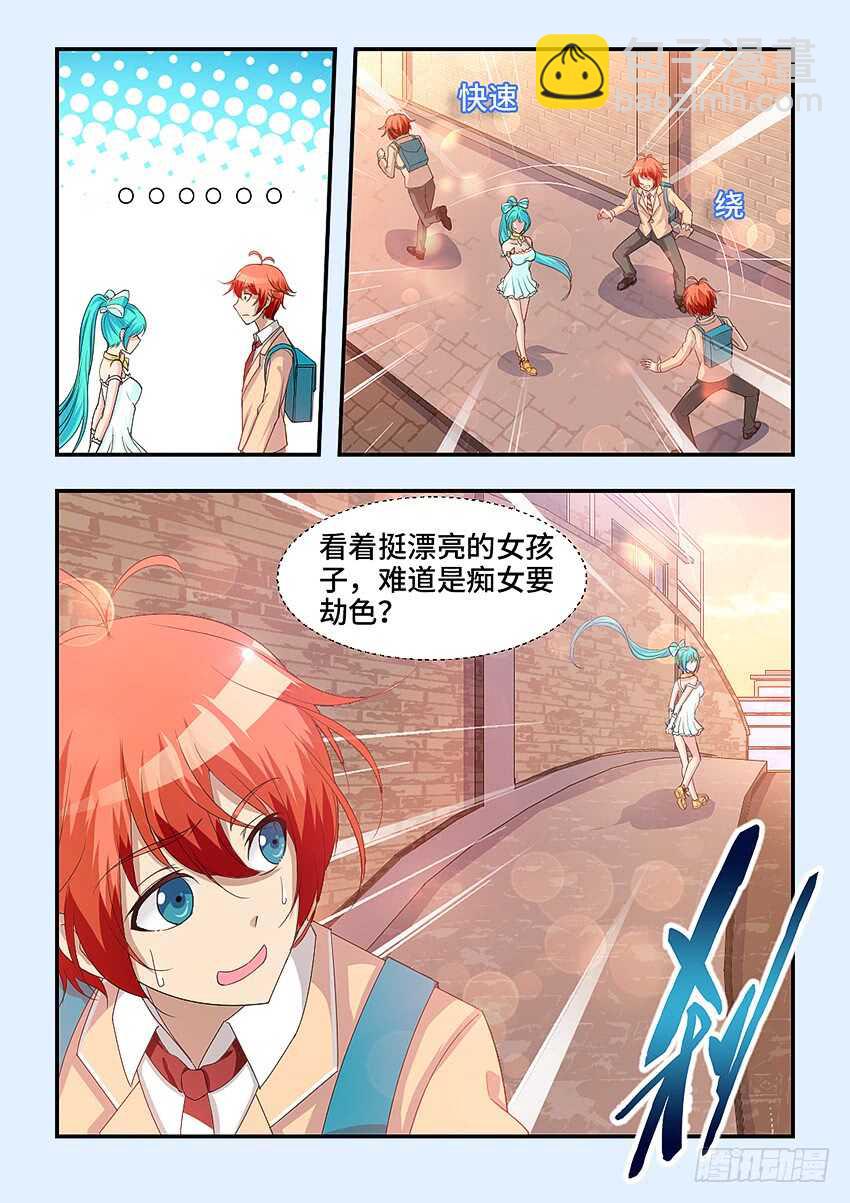 🍜勇者约吗 第319集 大宝剑好钝 第3页