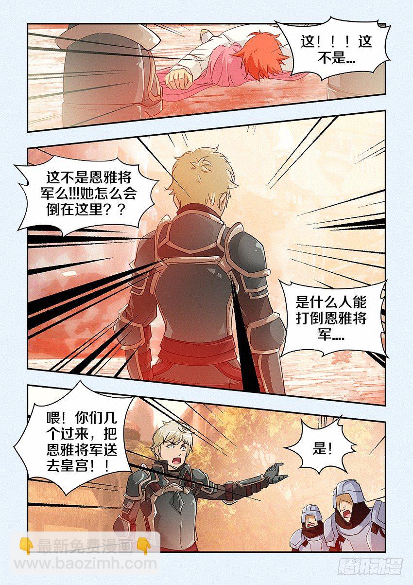 🍜勇者约吗 第33集 多才多艺 第3页