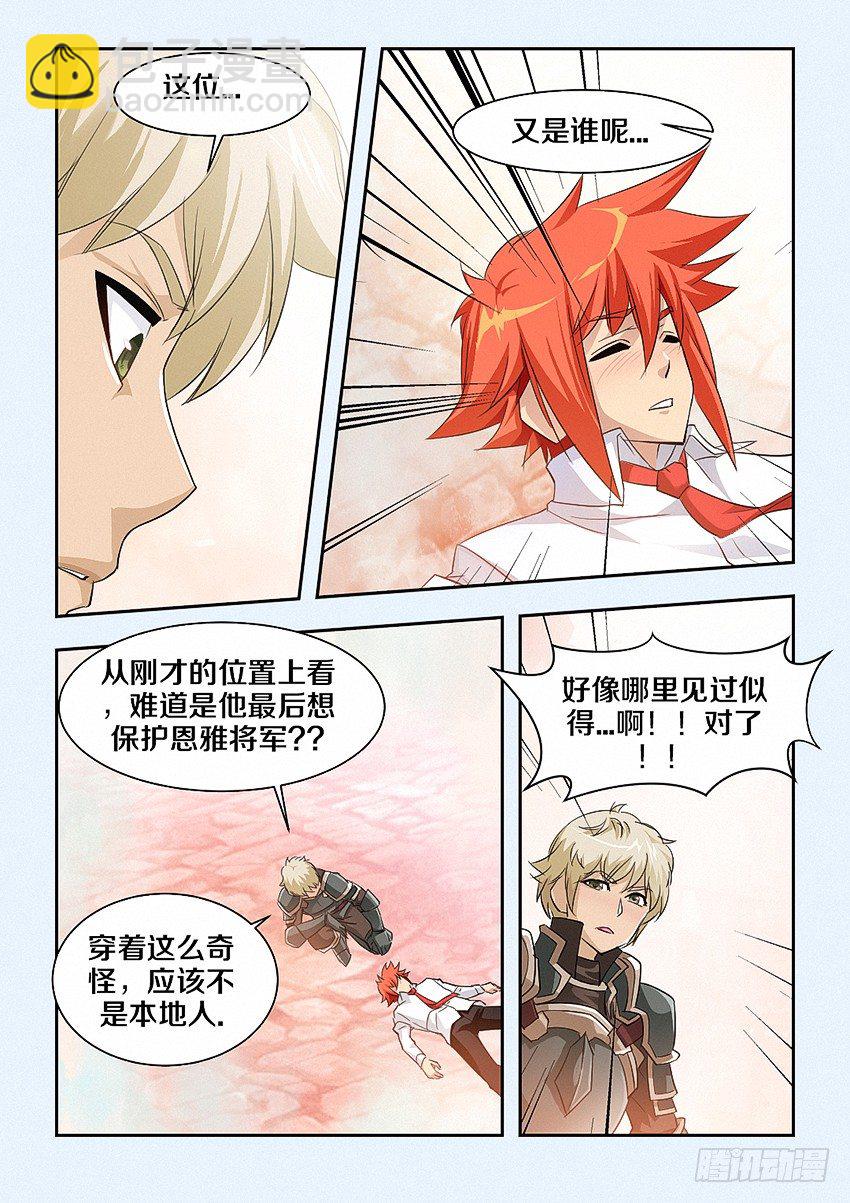 🍜勇者约吗 第33集 多才多艺 第4页