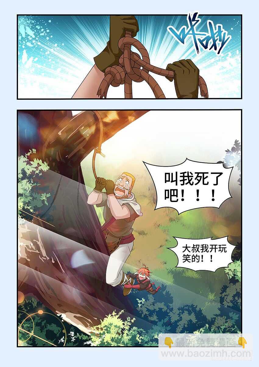 🍜勇者约吗 第321集 叫我死了吧 第11页