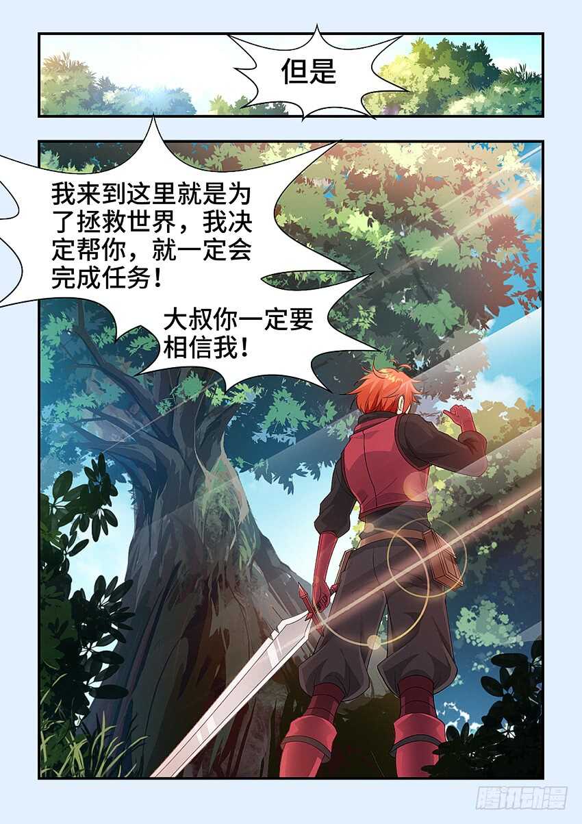 🍜勇者约吗 第321集 叫我死了吧 第9页
