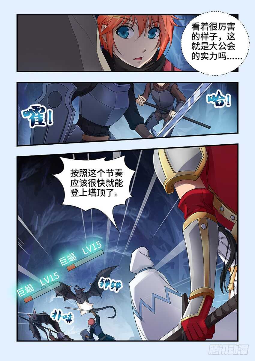 🍜勇者约吗 第325集 诡异的气体 第3页
