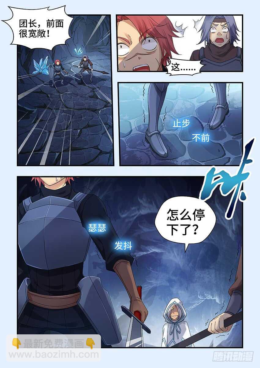 🍜勇者约吗 第325集 诡异的气体 第4页