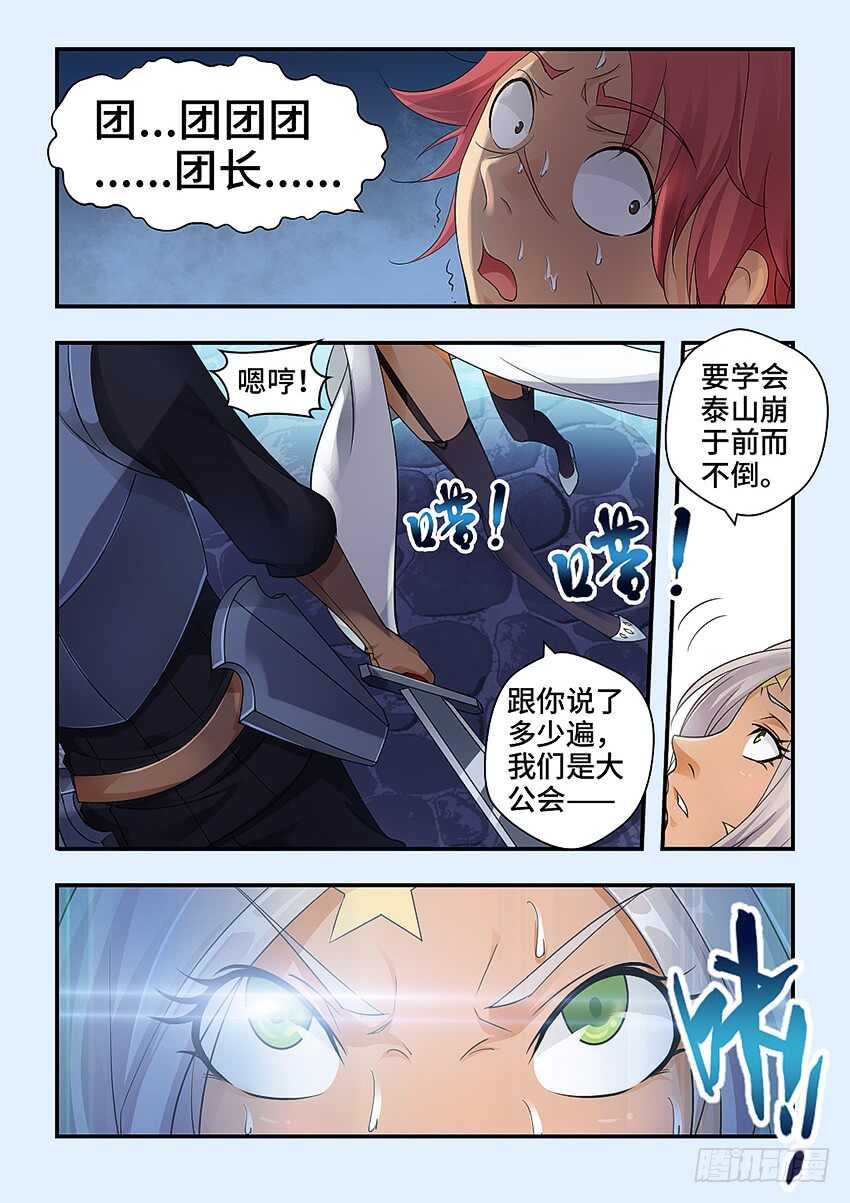 🍜勇者约吗 第325集 诡异的气体 第5页
