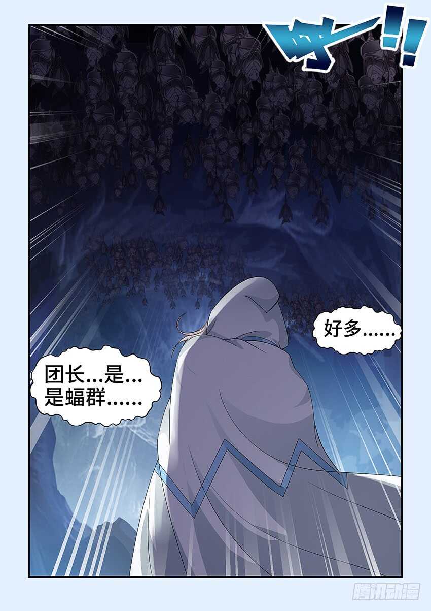 🍜勇者约吗 第325集 诡异的气体 第6页