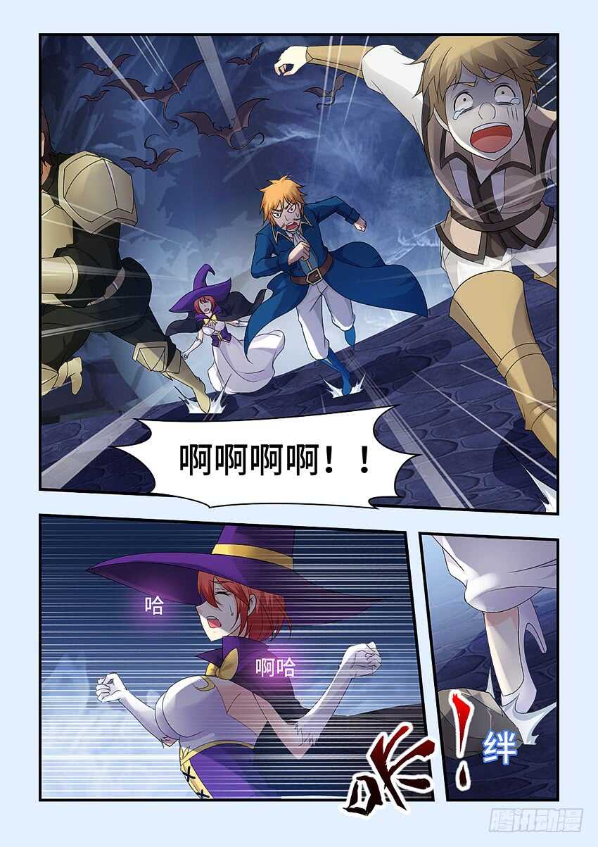 🍜勇者约吗 第327集 何必在一起 第2页