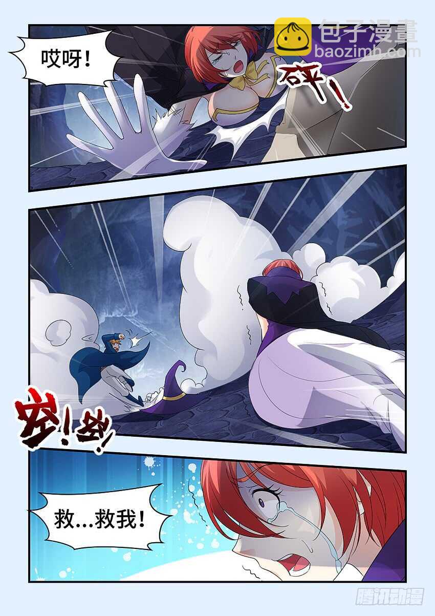 🍜勇者约吗 第327集 何必在一起 第3页