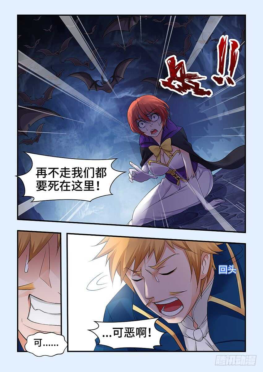🍜勇者约吗 第327集 何必在一起 第6页