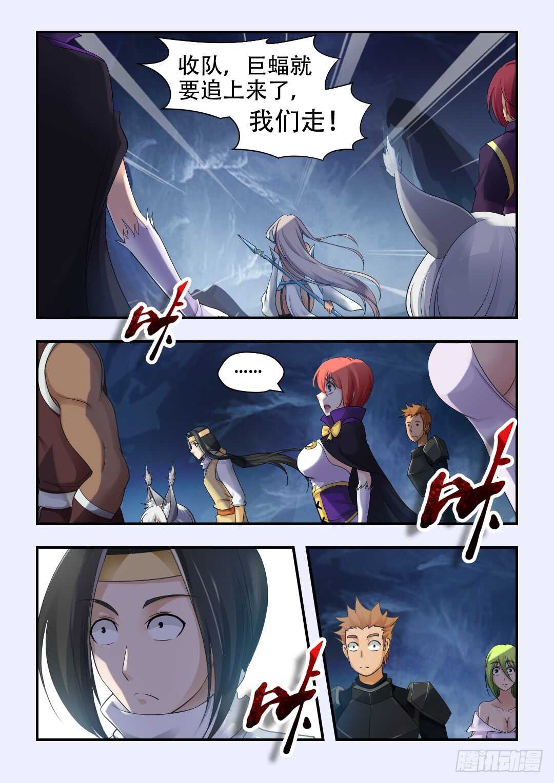 🍜勇者约吗 第329集 悲哀 第2页