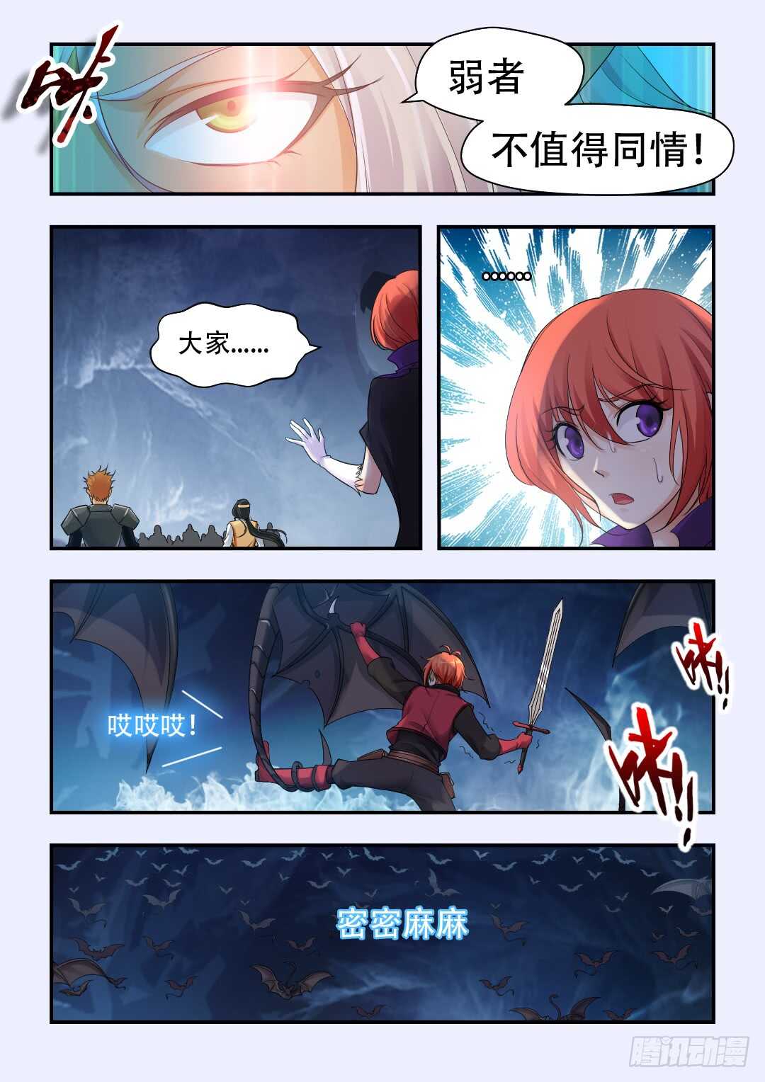 🍜勇者约吗 第329集 悲哀 第4页