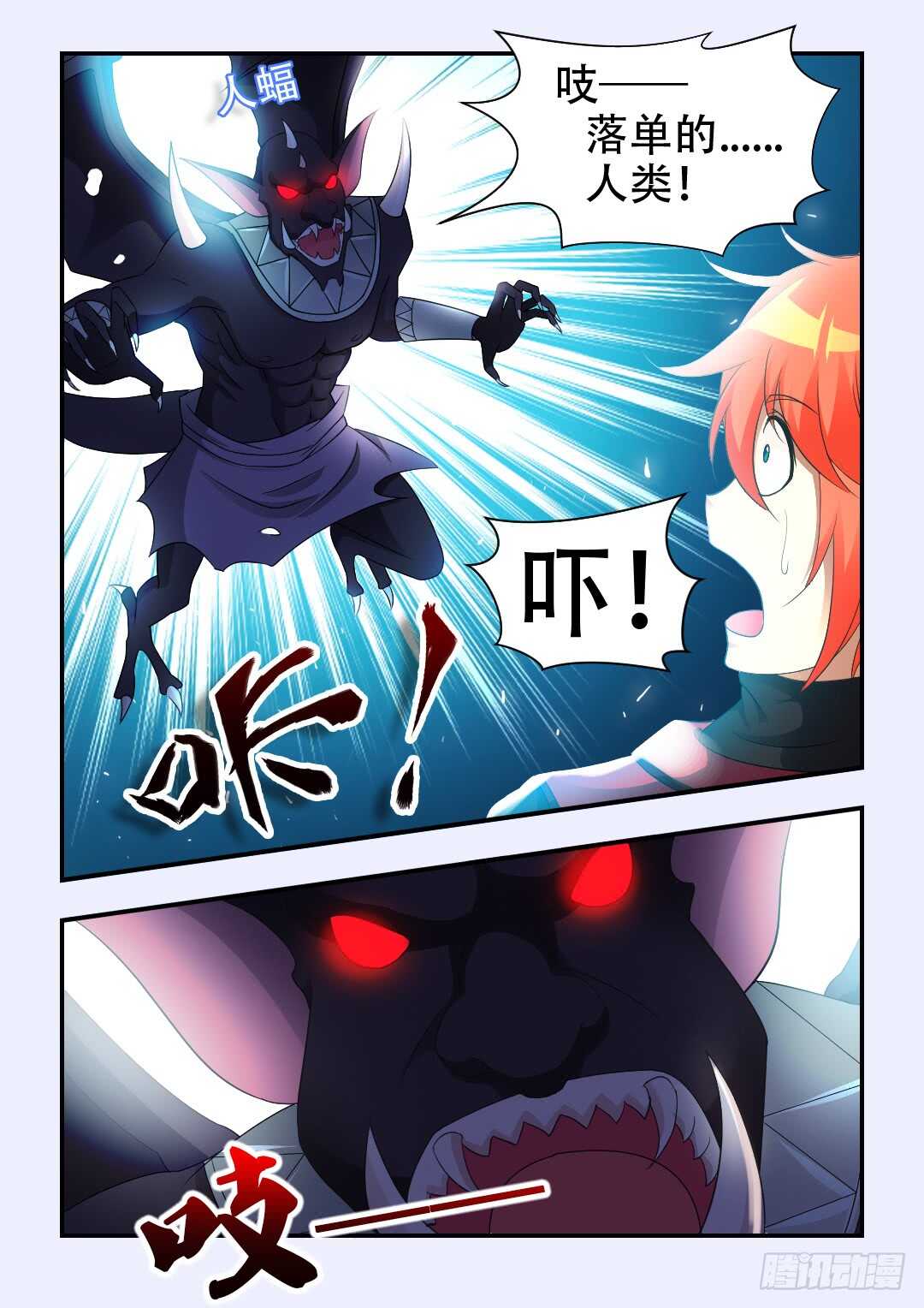 🍜勇者约吗 第331集 魔物们颤抖吧 第3页