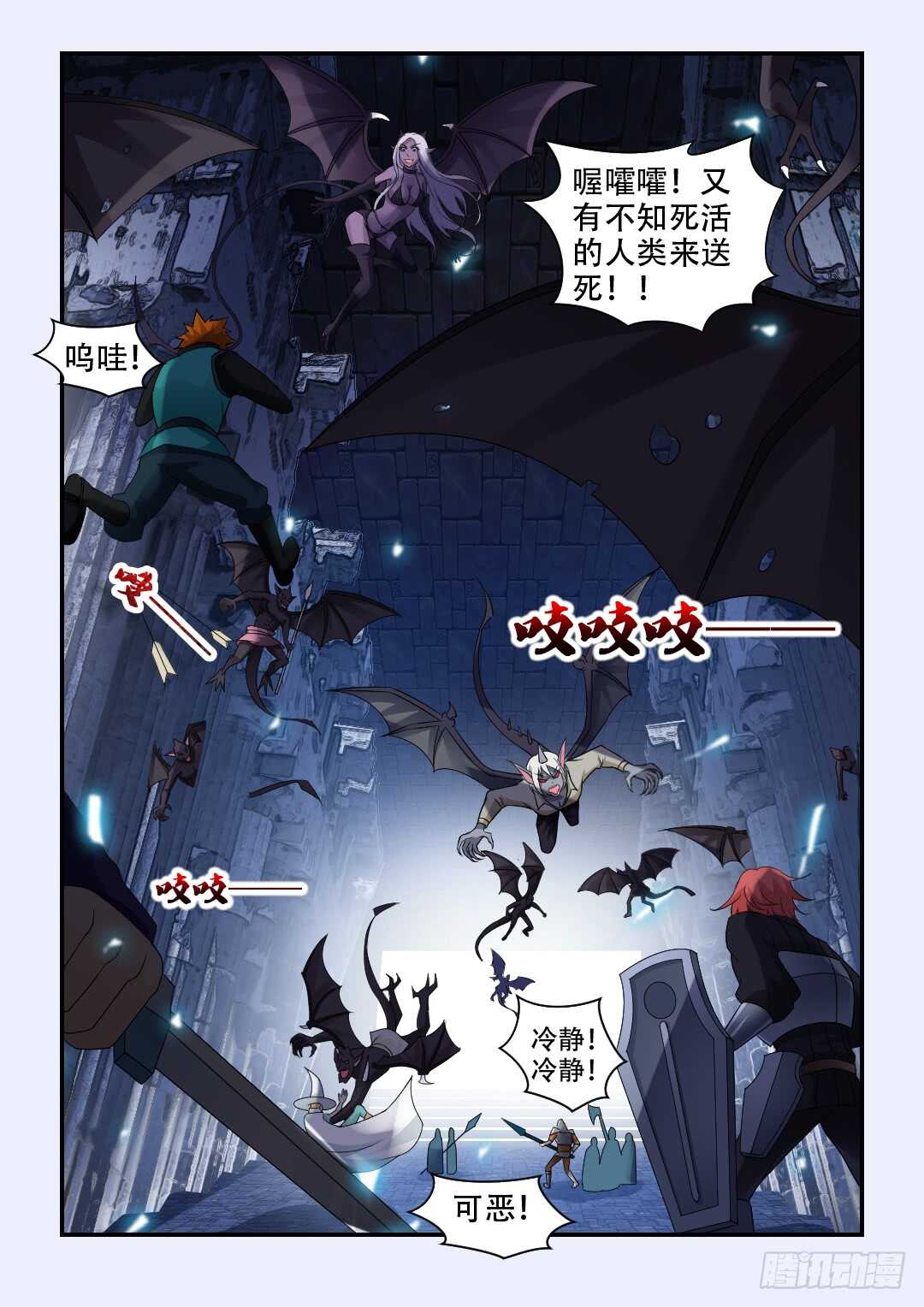 🍜勇者约吗 第331集 魔物们颤抖吧 第6页