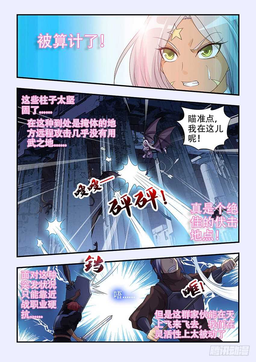 🍜勇者约吗 第331集 魔物们颤抖吧 第8页