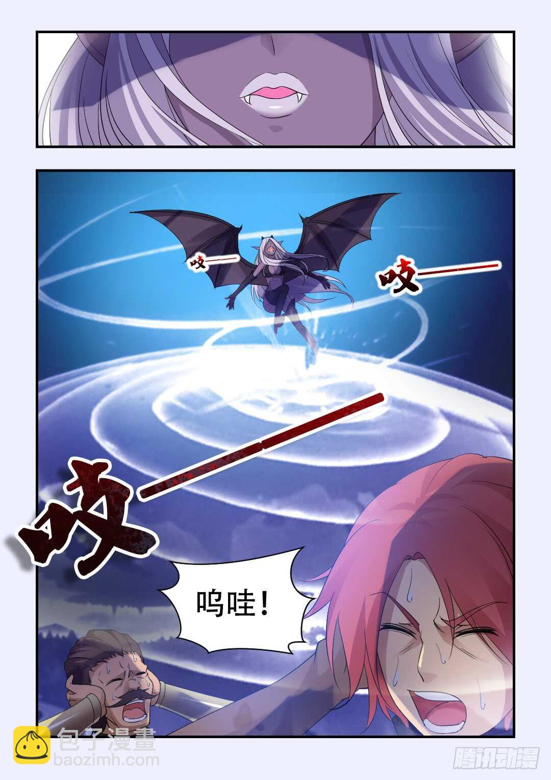 🍜勇者约吗 第331集 魔物们颤抖吧 第9页