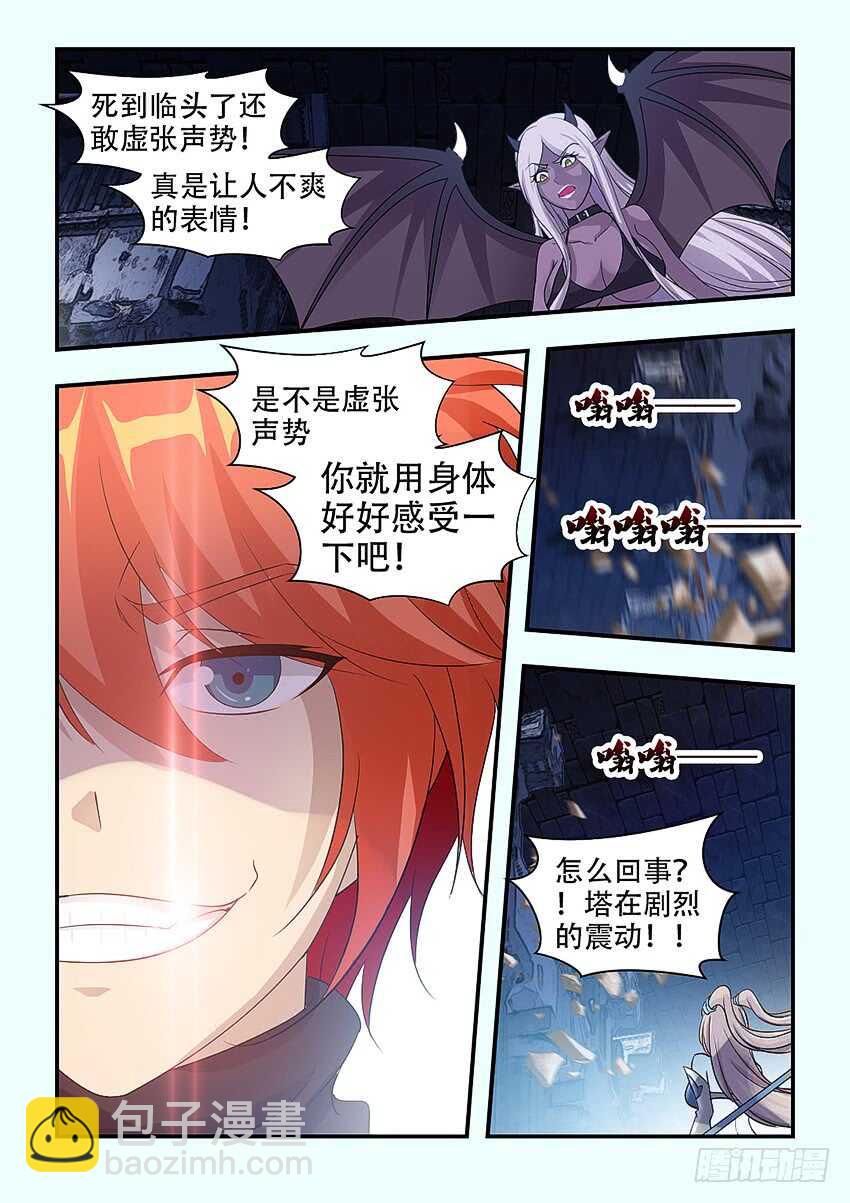 🍜勇者约吗 第333集 好强的压迫感 第10页