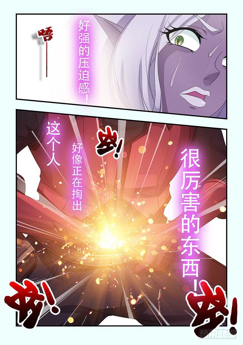🍜勇者约吗 第333集 好强的压迫感 第11页