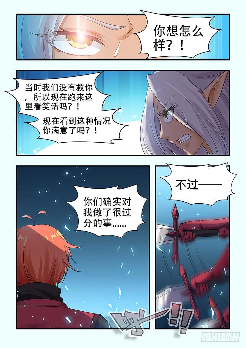 🍜勇者约吗 第333集 好强的压迫感 第3页