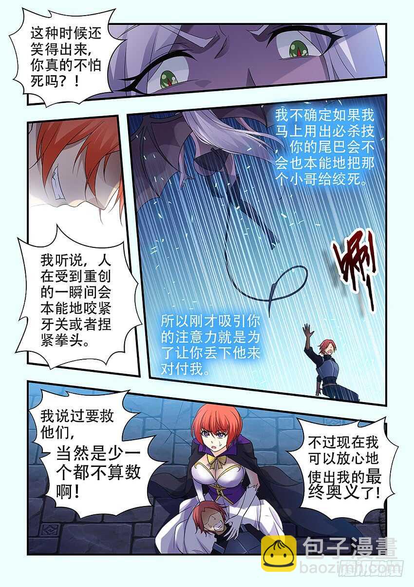 🍜勇者约吗 第333集 好强的压迫感 第9页