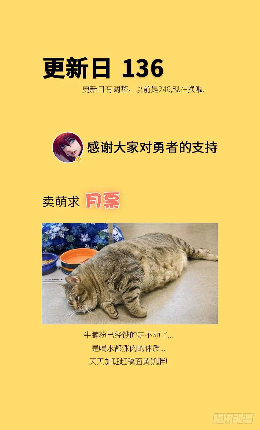 🍜勇者约吗 第335集 不然就震死你 第12页